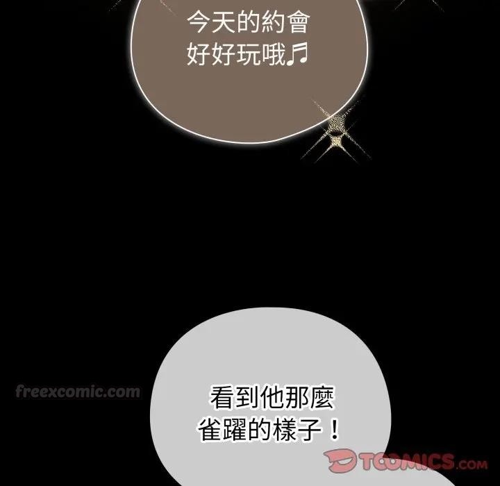 配角的生存任务第56話