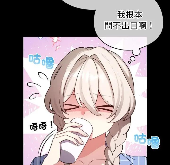 配角的生存任务第56話