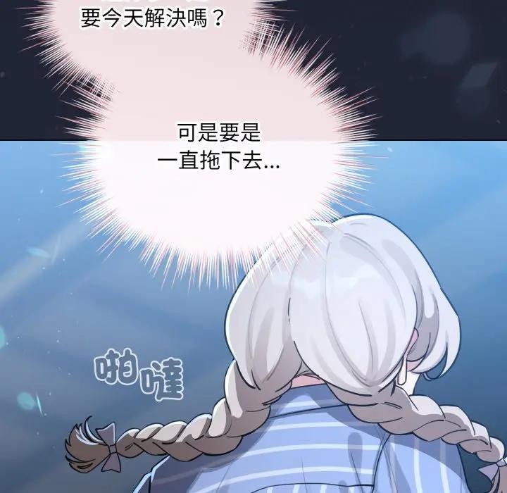 配角的生存任务第56話