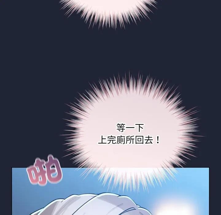 配角的生存任务第56話