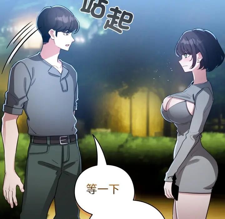 配角的生存任务第56話