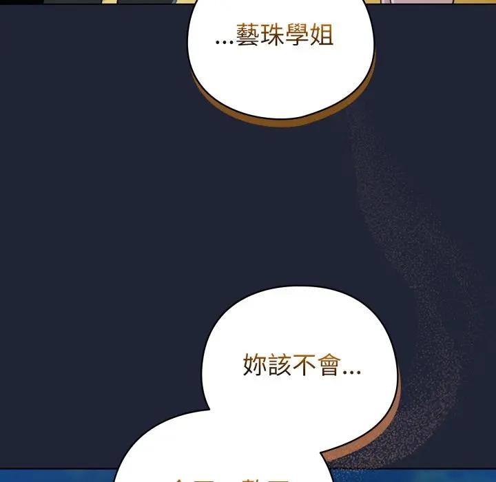 配角的生存任务第56話