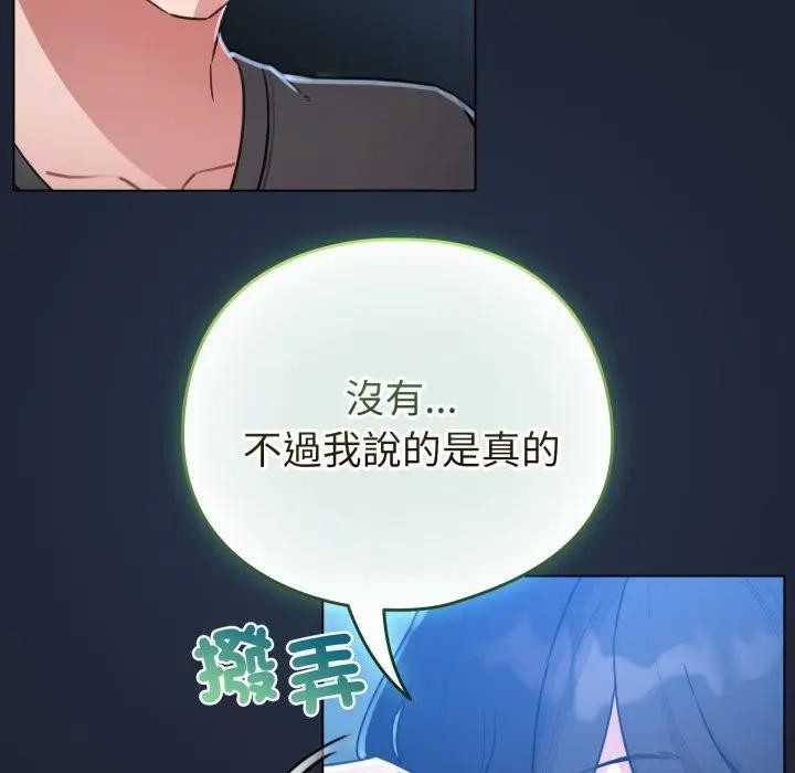 配角的生存任务第56話