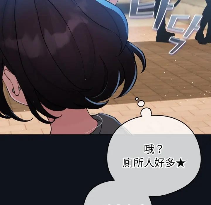 配角的生存任务第56話