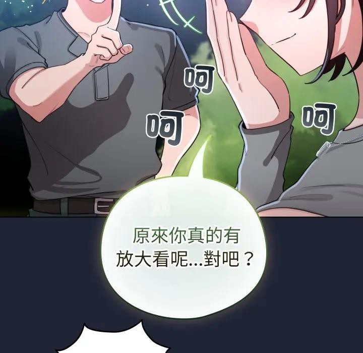 配角的生存任务第56話