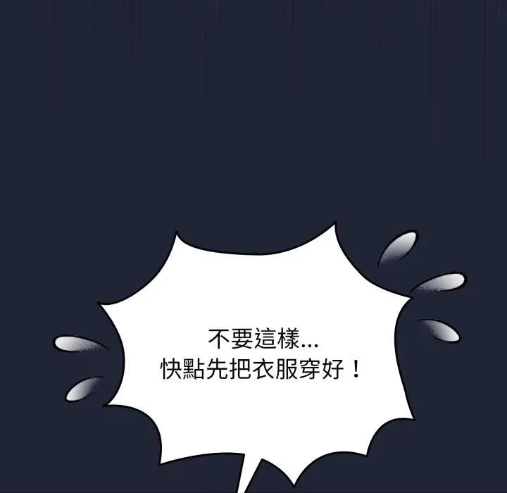 配角的生存任务第56話