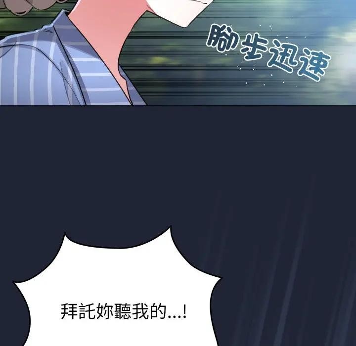 配角的生存任务第56話