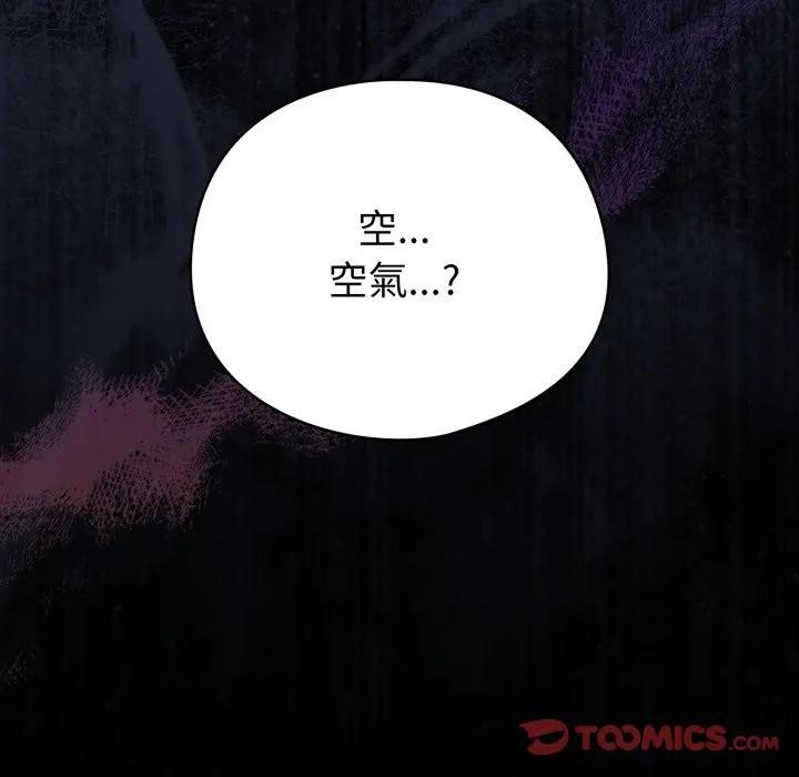 配角的生存任务第56話