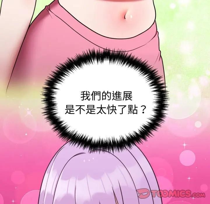 难言之秘第38話