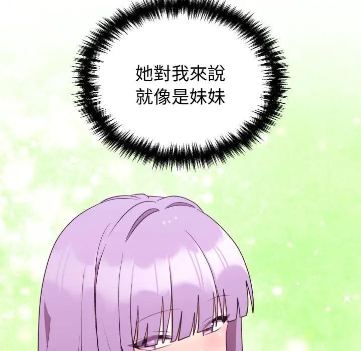 难言之秘第38話