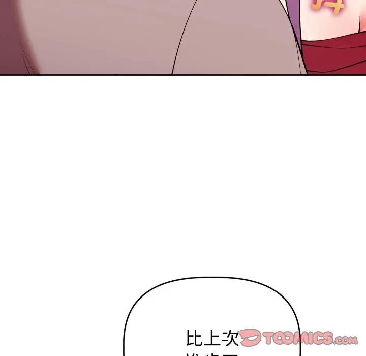 难言之秘第38話