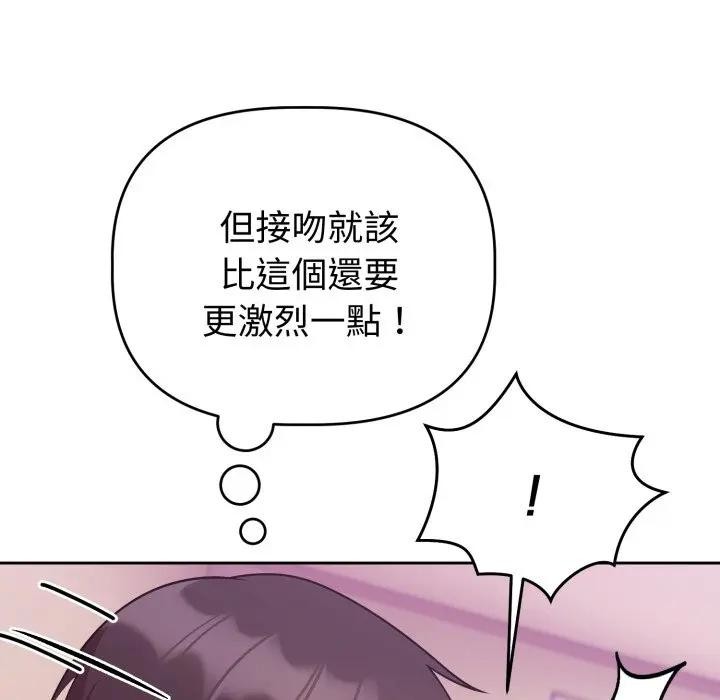 难言之秘第38話