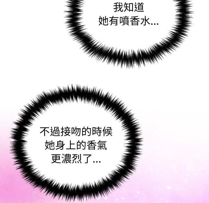 难言之秘第38話