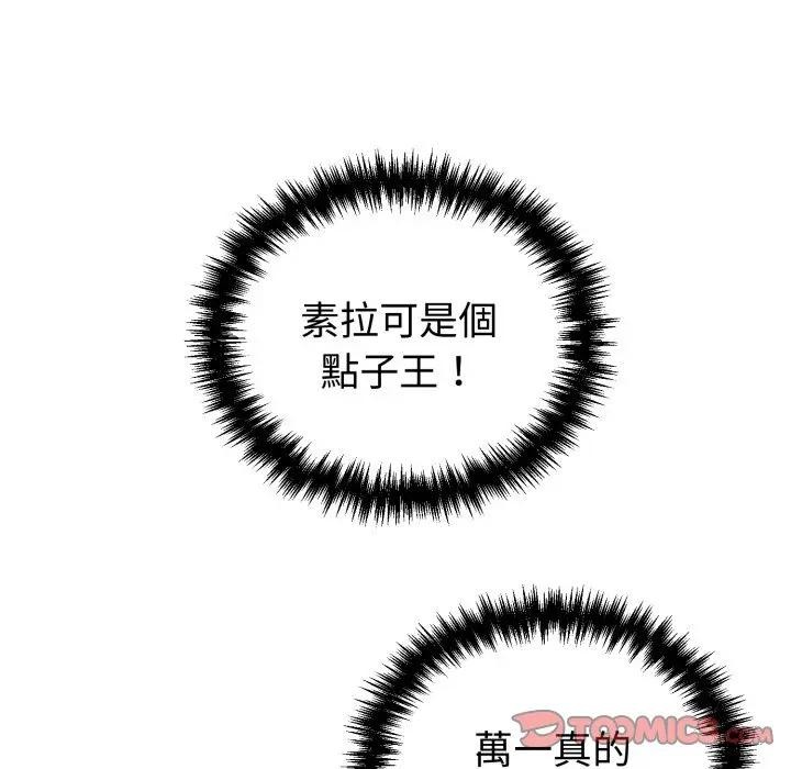 难言之秘第38話