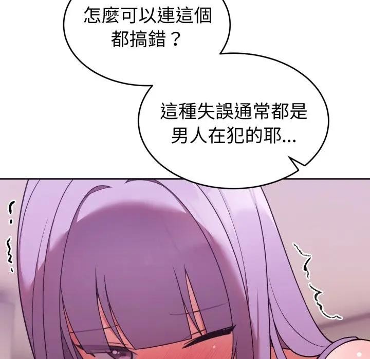 难言之秘第38話