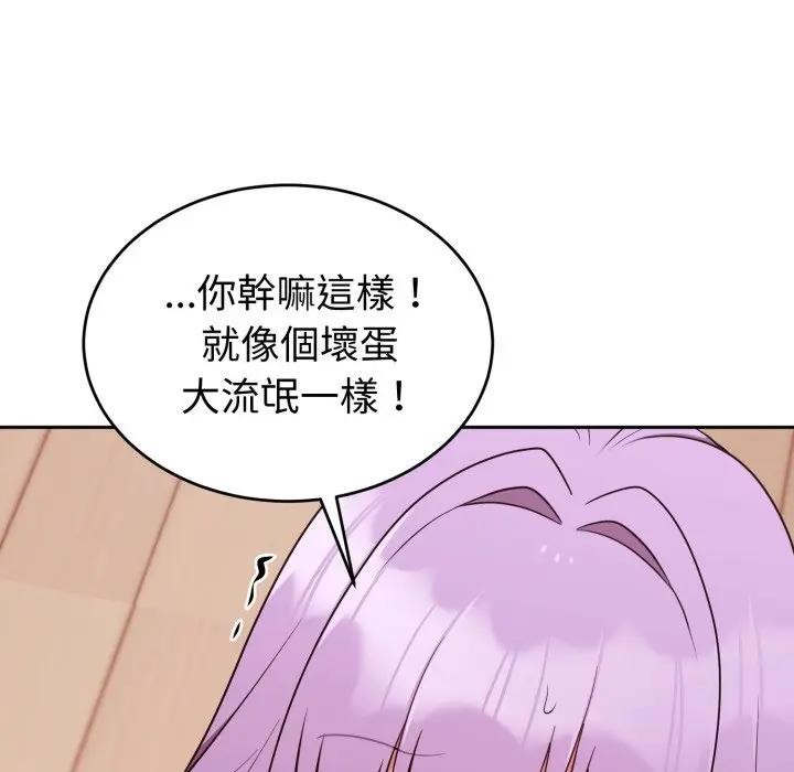 难言之秘第38話