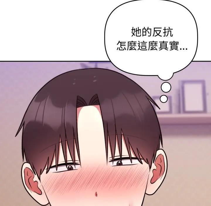 难言之秘第38話