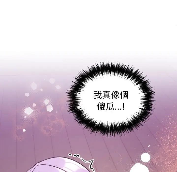 难言之秘第38話