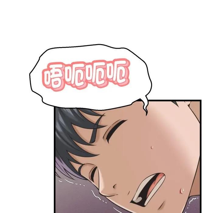 她们的夜晚属于我第33話