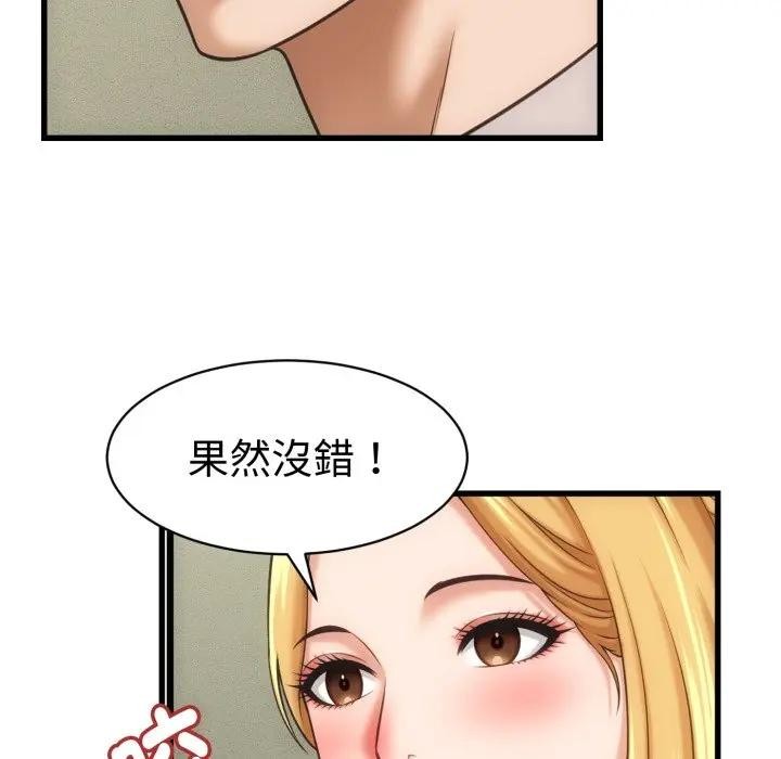 她们的夜晚属于我第33話