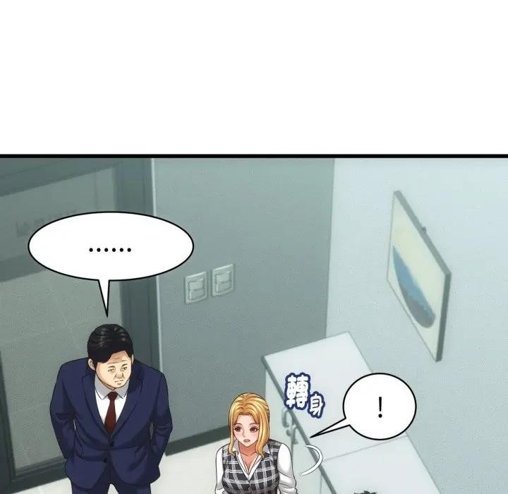 她们的夜晚属于我第33話