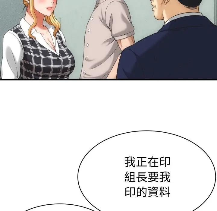 她们的夜晚属于我第33話