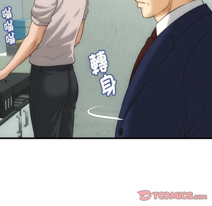 她们的夜晚属于我第33話