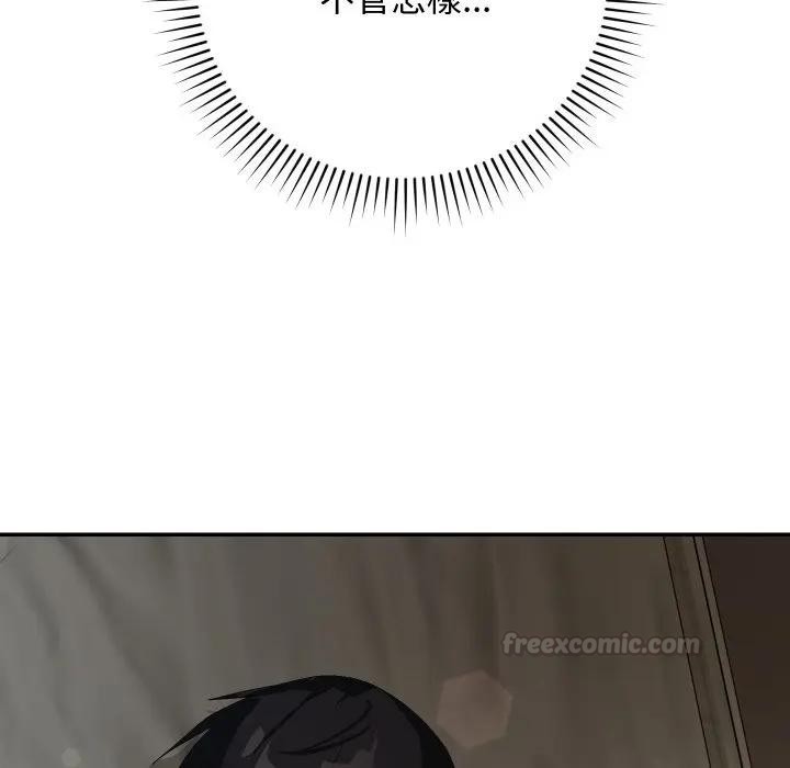 魔法少女退役后第8話