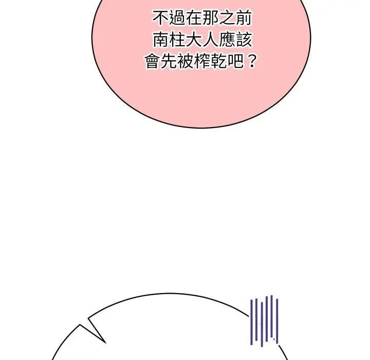 魔法少女退役后第8話