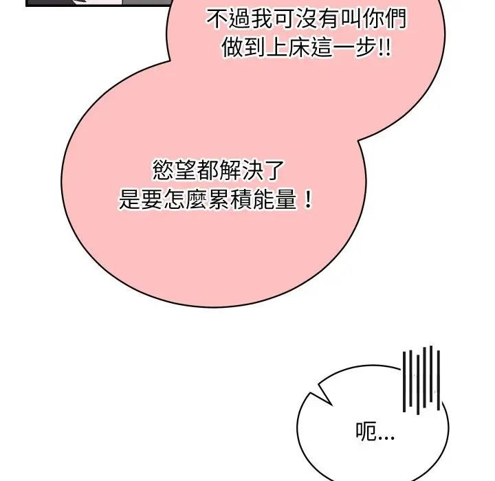 魔法少女退役后第8話