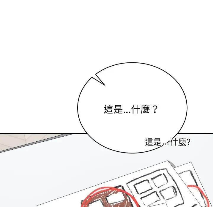 魔法少女退役后第8話