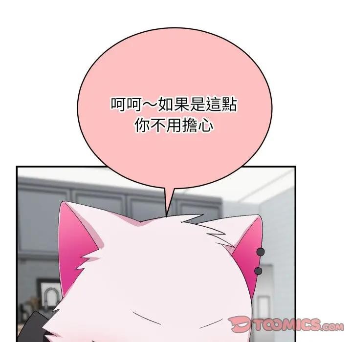 魔法少女退役后第8話