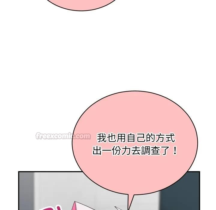 魔法少女退役后第8話