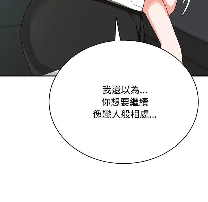 魔法少女退役后第8話