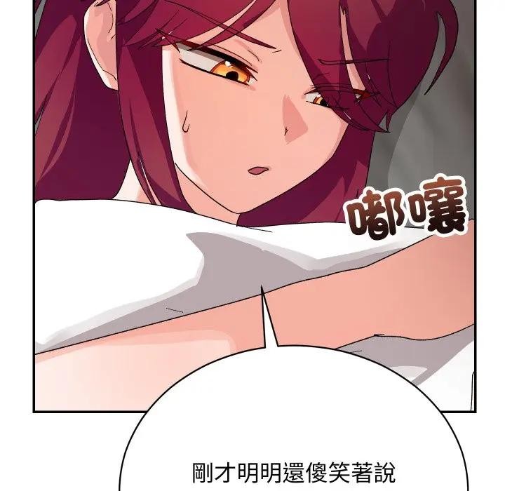 魔法少女退役后第8話