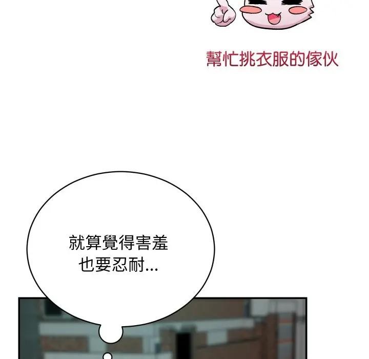 魔法少女退役后第8話