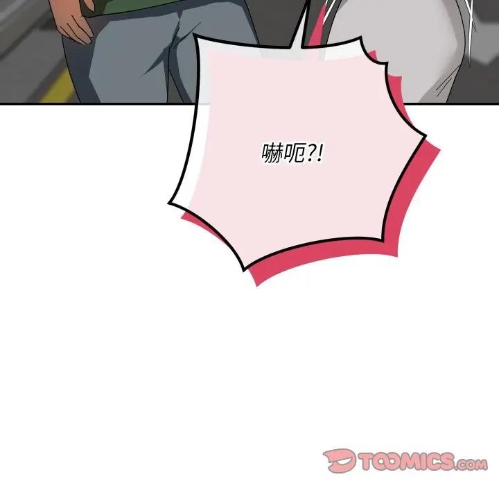 魔法少女退役后第8話