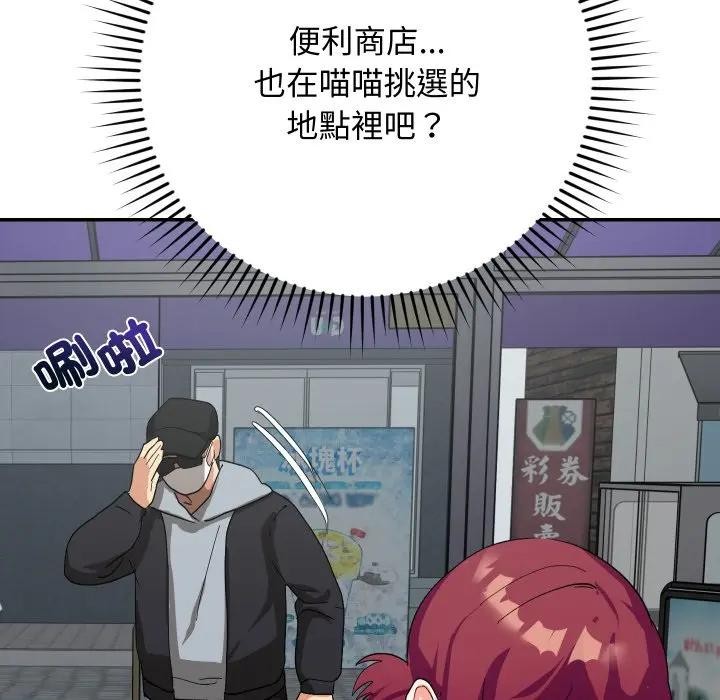 魔法少女退役后第8話