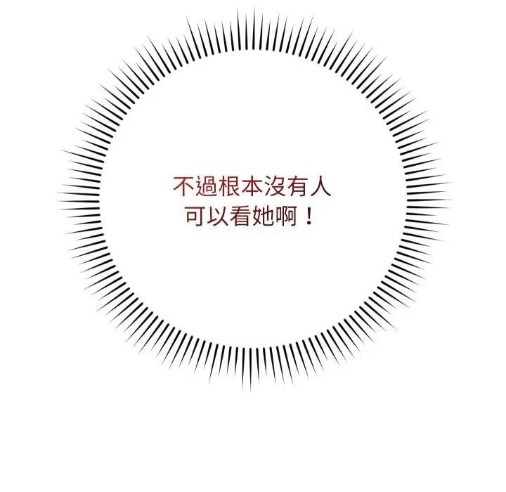 魔法少女退役后第8話