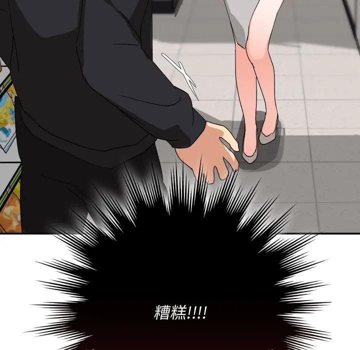 魔法少女退役后第8話