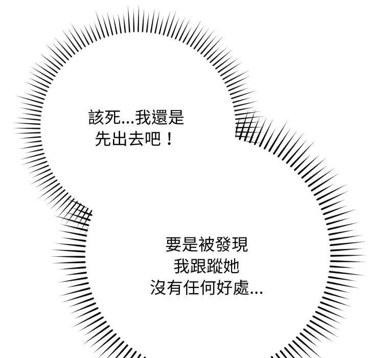 魔法少女退役后第8話