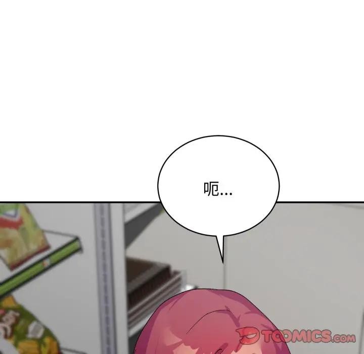 魔法少女退役后第8話