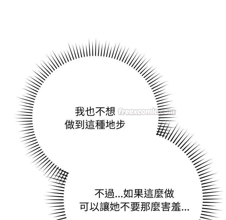 魔法少女退役后第8話