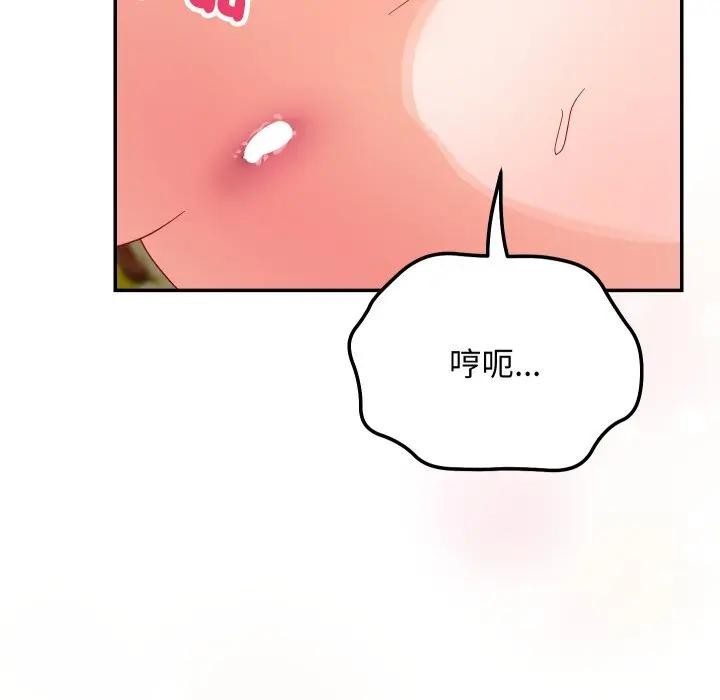 魔法少女退役后第8話