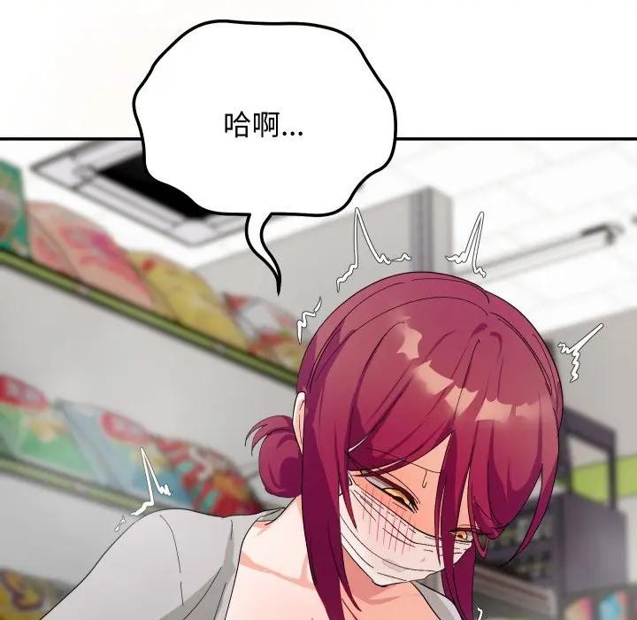 魔法少女退役后第8話