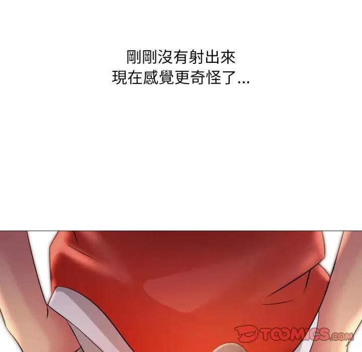 难解的三角关係第10話