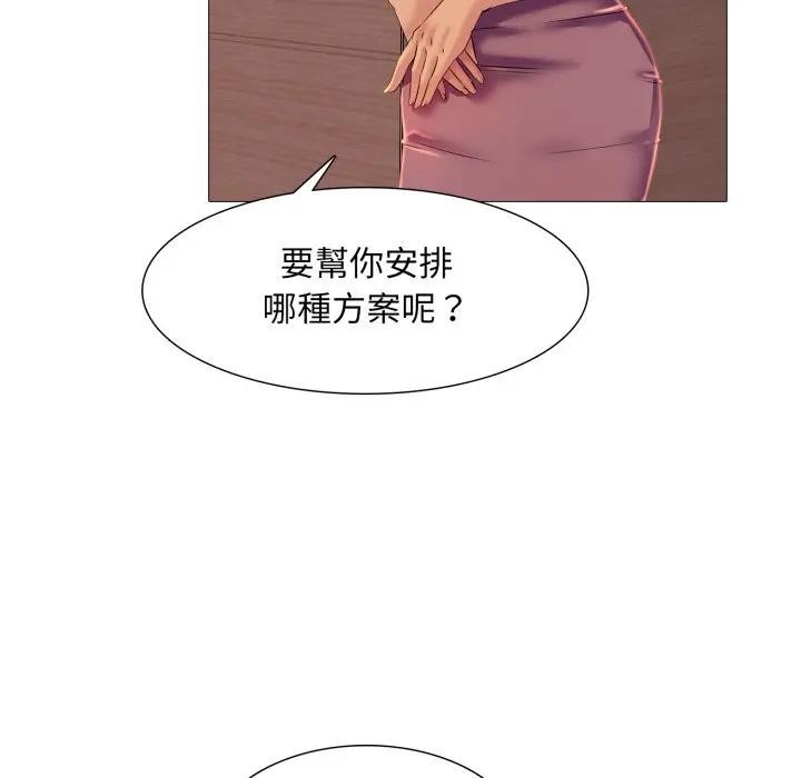 难解的三角关係第10話