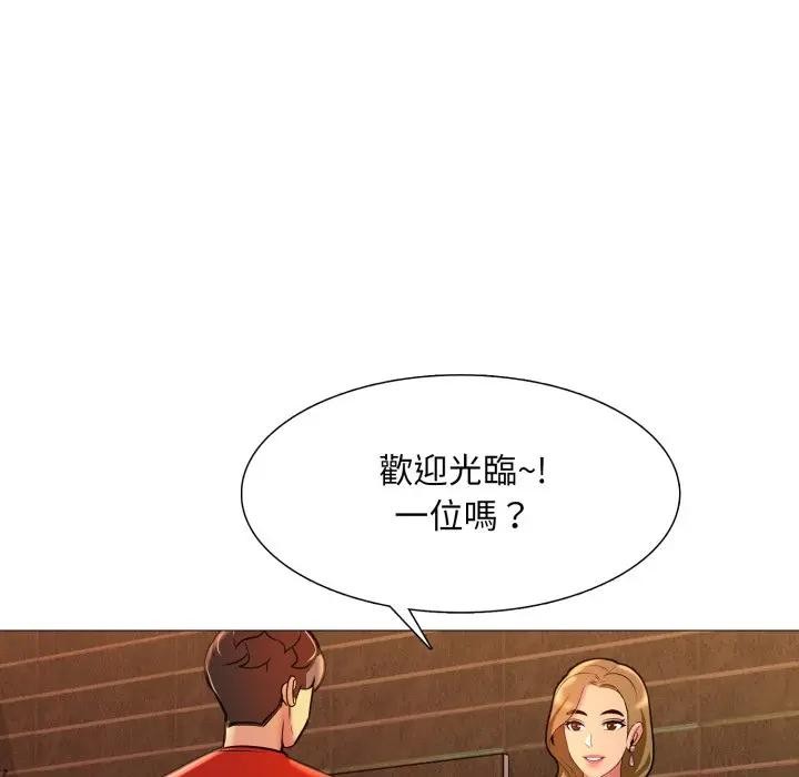 难解的三角关係第10話