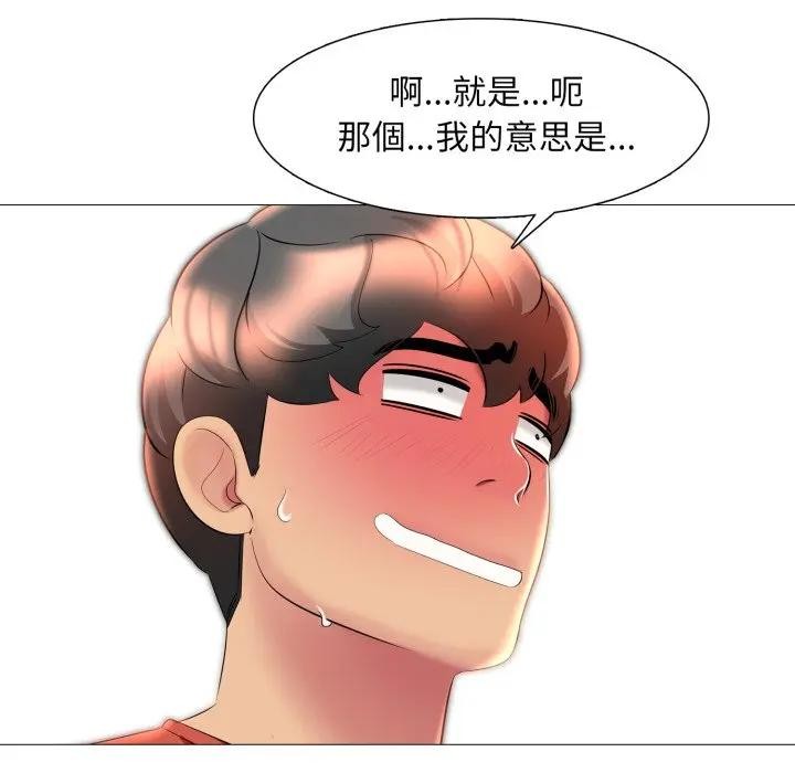 难解的三角关係第10話