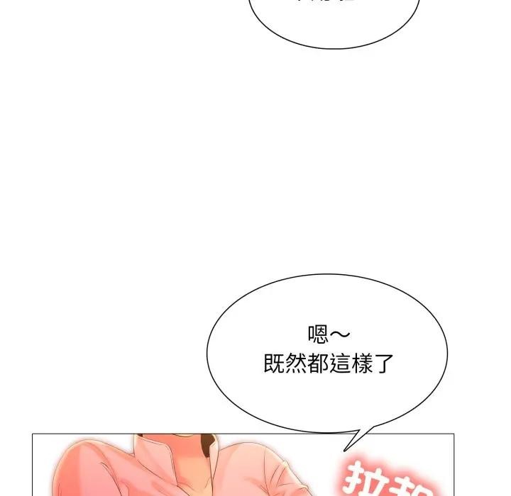 难解的三角关係第10話